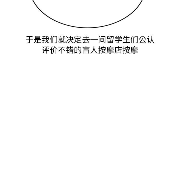 情爱记事 NEXT[h漫]韩漫全集-情爱记事 NEXT-第 75 话无删减无遮挡章节图片 