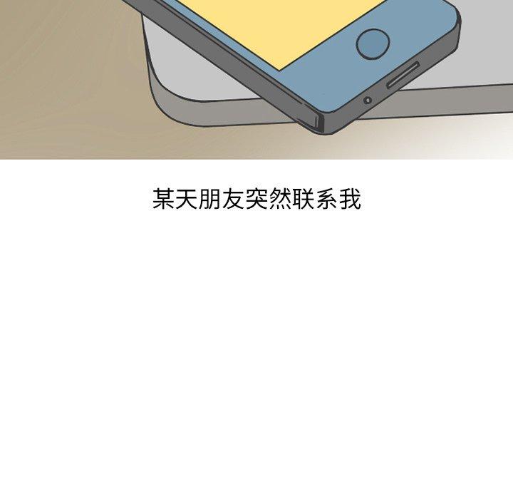 情爱记事 NEXT[h漫]韩漫全集-情爱记事 NEXT-第 75 话无删减无遮挡章节图片 