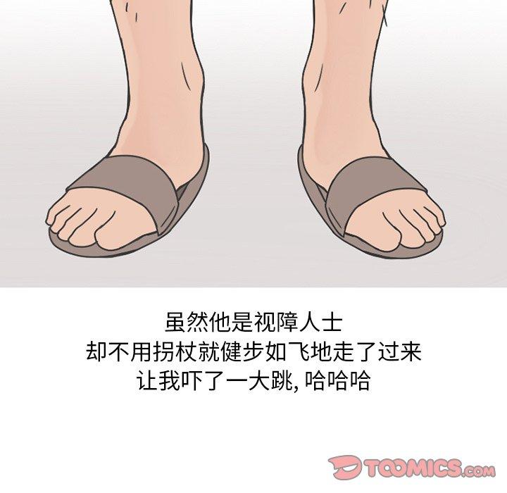 情爱记事 NEXT[h漫]韩漫全集-情爱记事 NEXT-第 75 话无删减无遮挡章节图片 