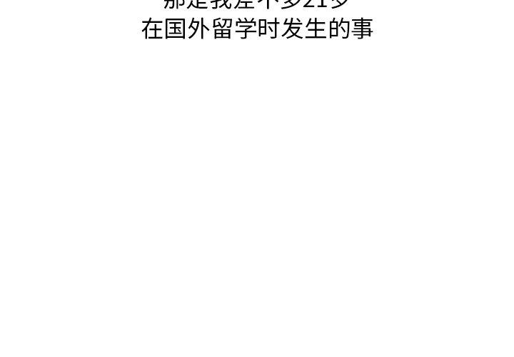 情爱记事 NEXT[h漫]韩漫全集-情爱记事 NEXT-第 75 话无删减无遮挡章节图片 