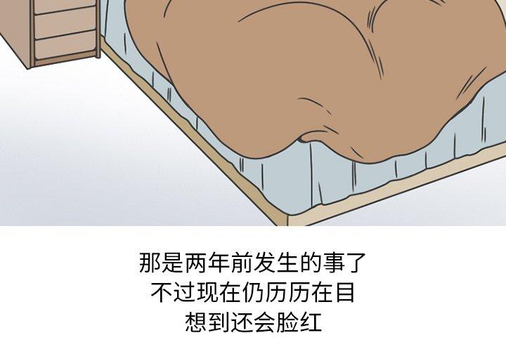 情爱记事 NEXT[h漫]韩漫全集-情爱记事 NEXT-第 75 话无删减无遮挡章节图片 