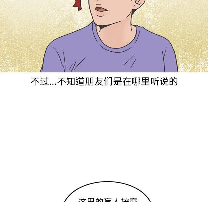 情爱记事 NEXT[h漫]韩漫全集-情爱记事 NEXT-第 75 话无删减无遮挡章节图片 