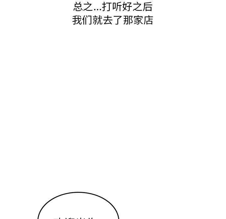 情爱记事 NEXT[h漫]韩漫全集-情爱记事 NEXT-第 75 话无删减无遮挡章节图片 
