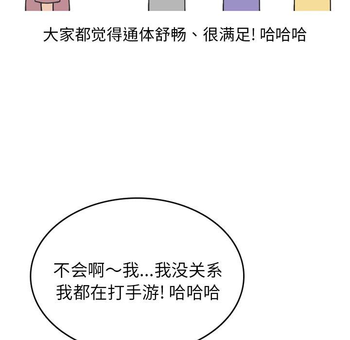 情爱记事 NEXT[h漫]韩漫全集-情爱记事 NEXT-第 76 话无删减无遮挡章节图片 