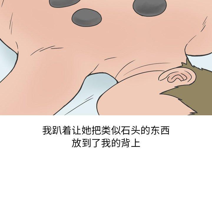 情爱记事 NEXT[h漫]韩漫全集-情爱记事 NEXT-第 76 话无删减无遮挡章节图片 