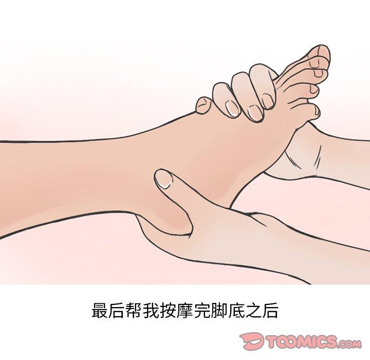 情爱记事 NEXT[h漫]韩漫全集-情爱记事 NEXT-第 76 话无删减无遮挡章节图片 