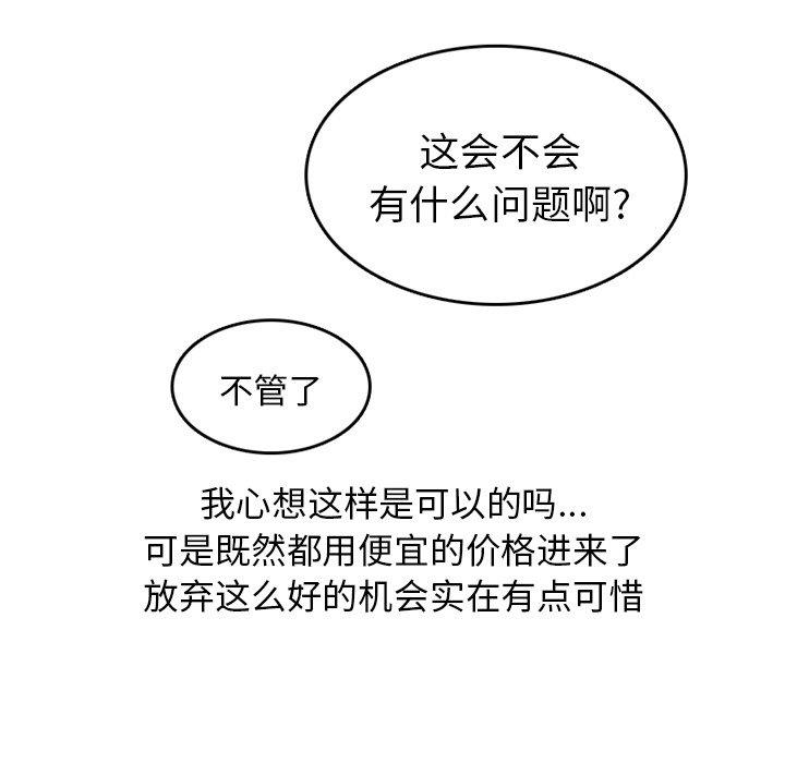 情爱记事 NEXT[h漫]韩漫全集-情爱记事 NEXT-第 76 话无删减无遮挡章节图片 