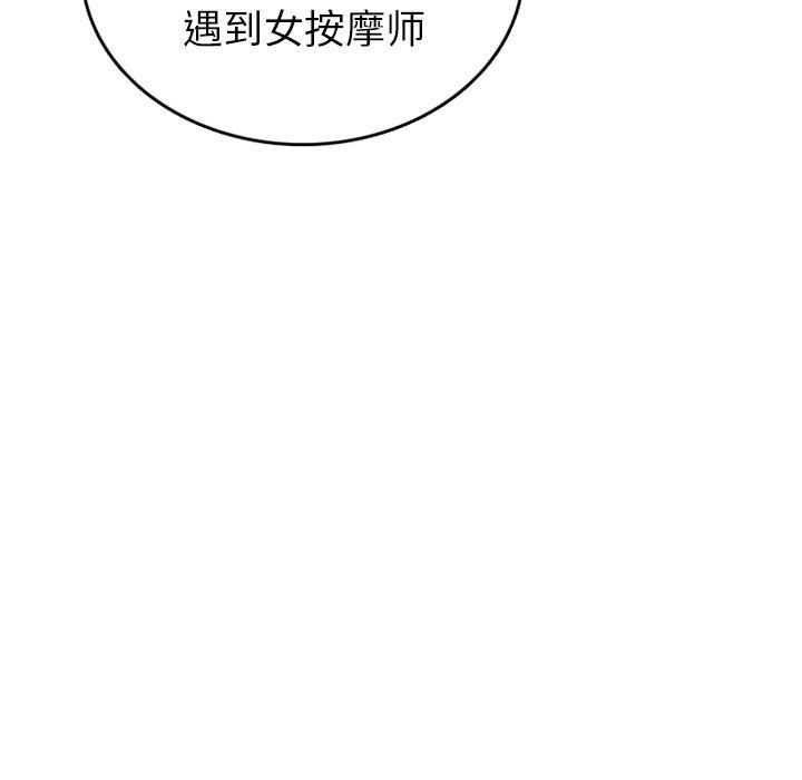 情爱记事 NEXT[h漫]韩漫全集-情爱记事 NEXT-第 76 话无删减无遮挡章节图片 
