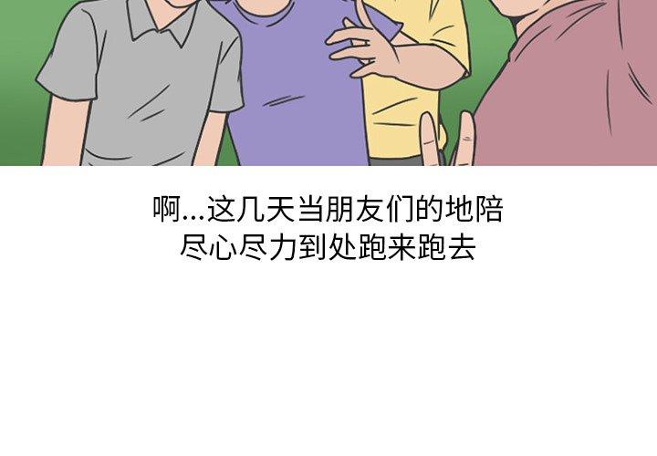 情爱记事 NEXT[h漫]韩漫全集-情爱记事 NEXT-第 76 话无删减无遮挡章节图片 