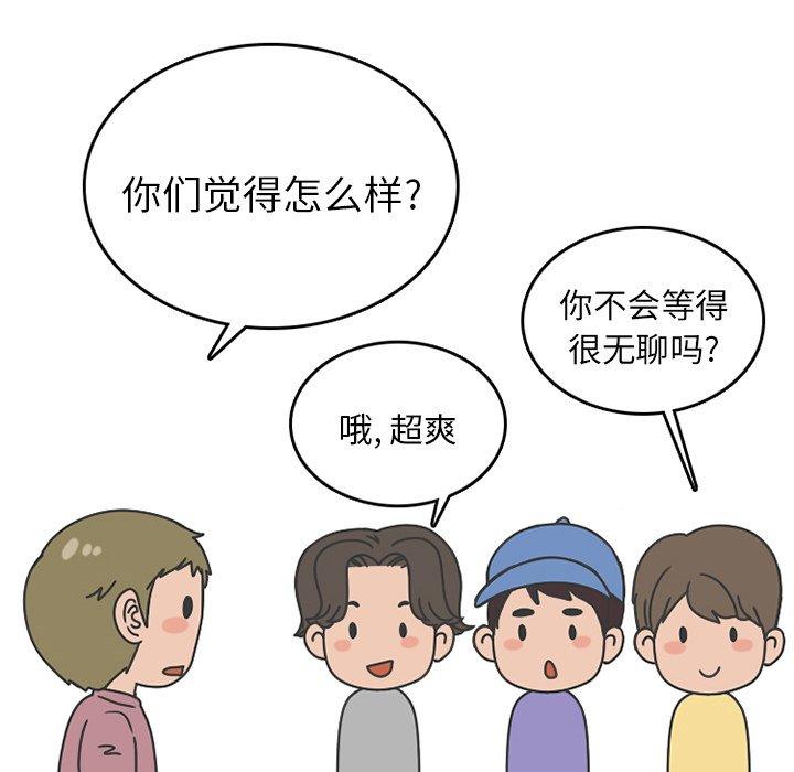 情爱记事 NEXT[h漫]韩漫全集-情爱记事 NEXT-第 76 话无删减无遮挡章节图片 