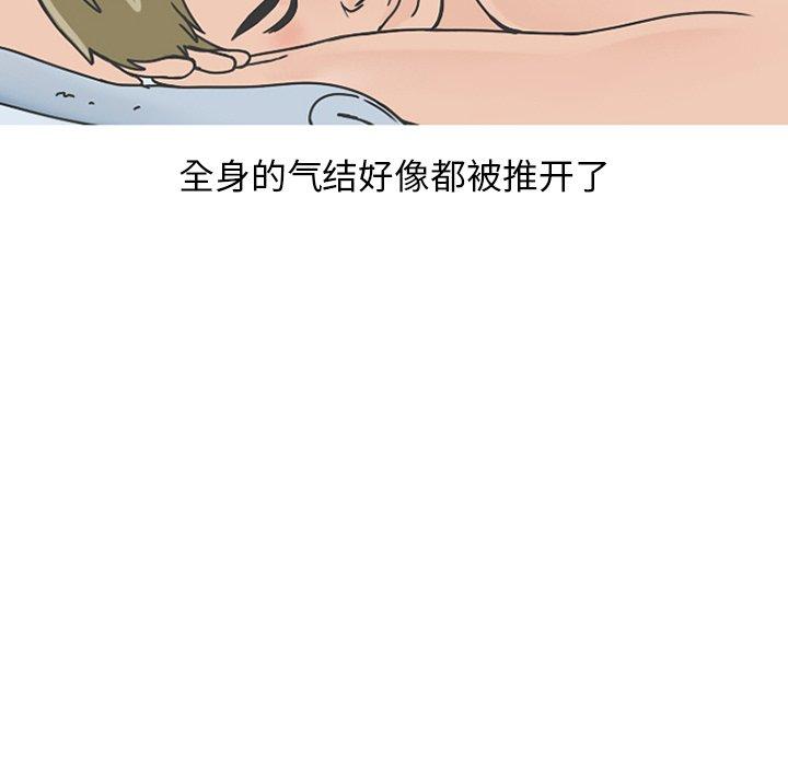 情爱记事 NEXT[h漫]韩漫全集-情爱记事 NEXT-第 76 话无删减无遮挡章节图片 