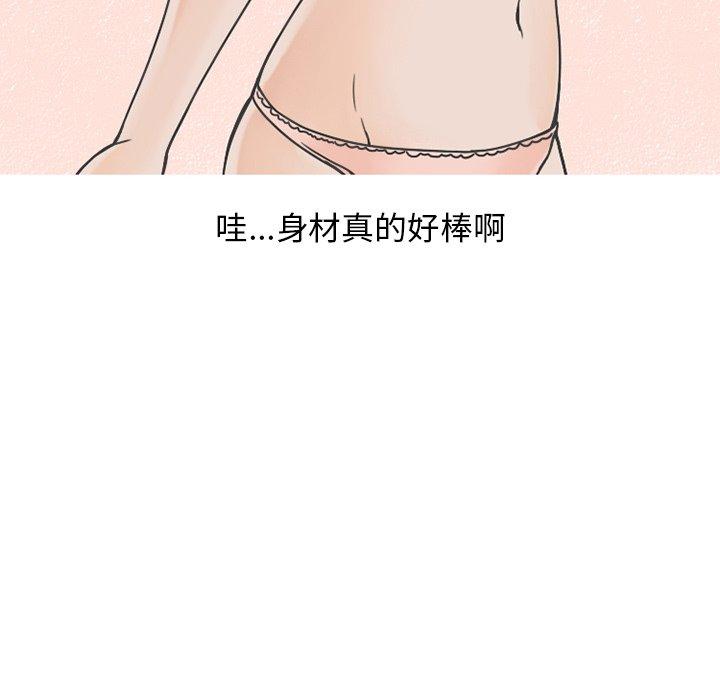 情爱记事 NEXT[h漫]韩漫全集-情爱记事 NEXT-第 76 话无删减无遮挡章节图片 
