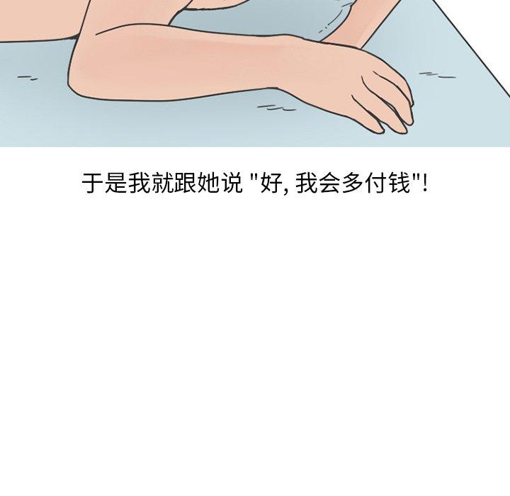 情爱记事 NEXT[h漫]韩漫全集-情爱记事 NEXT-第 76 话无删减无遮挡章节图片 