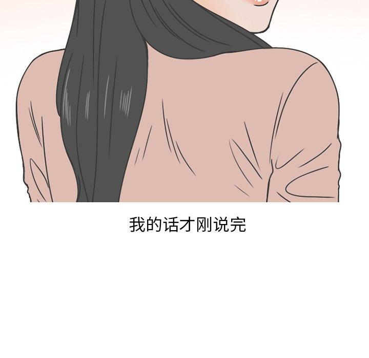 情爱记事 NEXT[h漫]韩漫全集-情爱记事 NEXT-第 76 话无删减无遮挡章节图片 