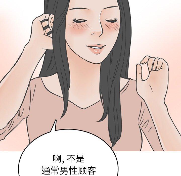 情爱记事 NEXT[h漫]韩漫全集-情爱记事 NEXT-第 76 话无删减无遮挡章节图片 