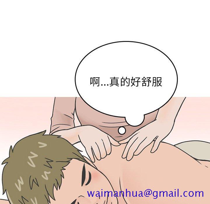 情爱记事 NEXT[h漫]韩漫全集-情爱记事 NEXT-第 76 话无删减无遮挡章节图片 