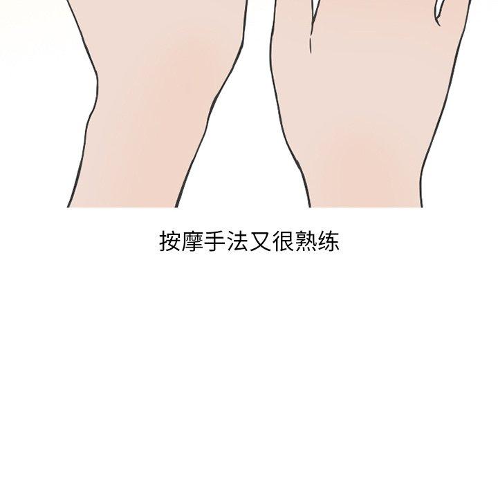 情爱记事 NEXT[h漫]韩漫全集-情爱记事 NEXT-第 76 话无删减无遮挡章节图片 