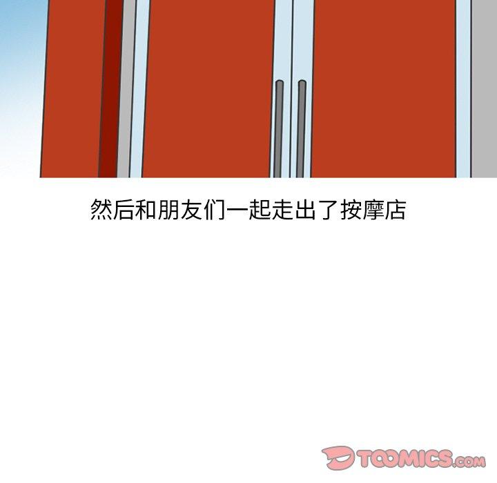情爱记事 NEXT[h漫]韩漫全集-情爱记事 NEXT-第 76 话无删减无遮挡章节图片 