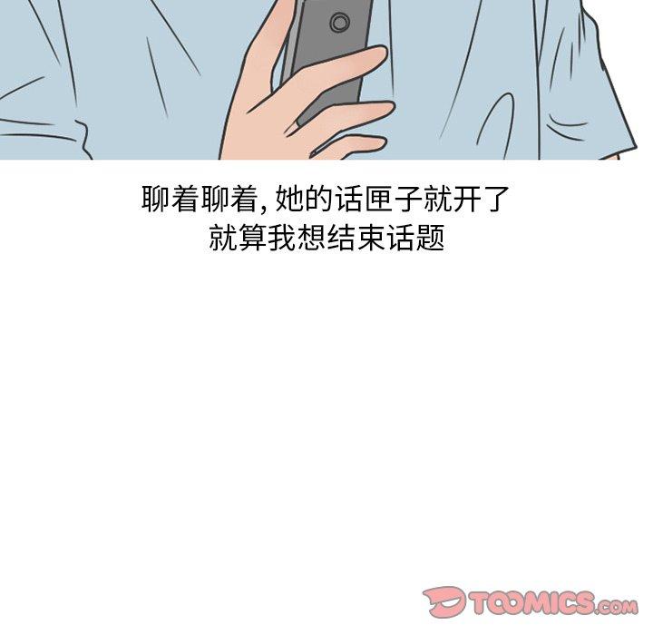情爱记事 NEXT[h漫]韩漫全集-情爱记事 NEXT-第 77 话无删减无遮挡章节图片 