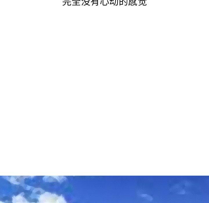 情爱记事 NEXT[h漫]韩漫全集-情爱记事 NEXT-第 77 话无删减无遮挡章节图片 