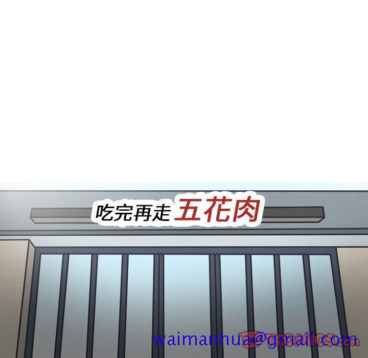 情爱记事 NEXT[h漫]韩漫全集-情爱记事 NEXT-第 77 话无删减无遮挡章节图片 