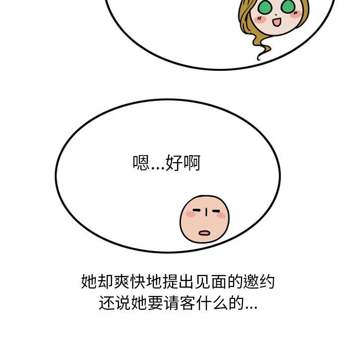 情爱记事 NEXT[h漫]韩漫全集-情爱记事 NEXT-第 77 话无删减无遮挡章节图片 