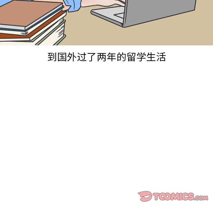 情爱记事 NEXT[h漫]韩漫全集-情爱记事 NEXT-第 77 话无删减无遮挡章节图片 