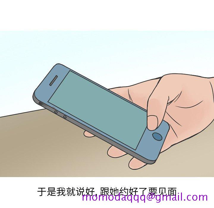情爱记事 NEXT[h漫]韩漫全集-情爱记事 NEXT-第 77 话无删减无遮挡章节图片 