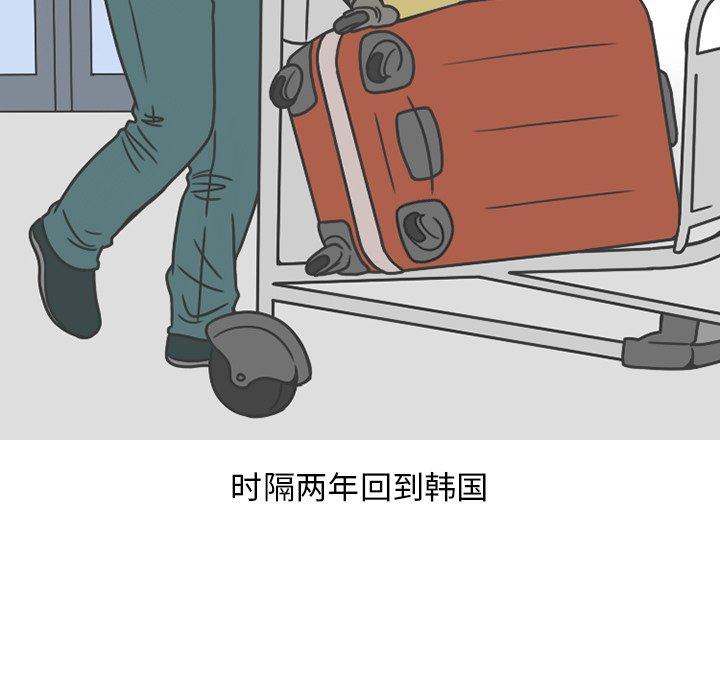 情爱记事 NEXT[h漫]韩漫全集-情爱记事 NEXT-第 77 话无删减无遮挡章节图片 