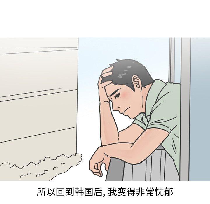 情爱记事 NEXT[h漫]韩漫全集-情爱记事 NEXT-第 77 话无删减无遮挡章节图片 