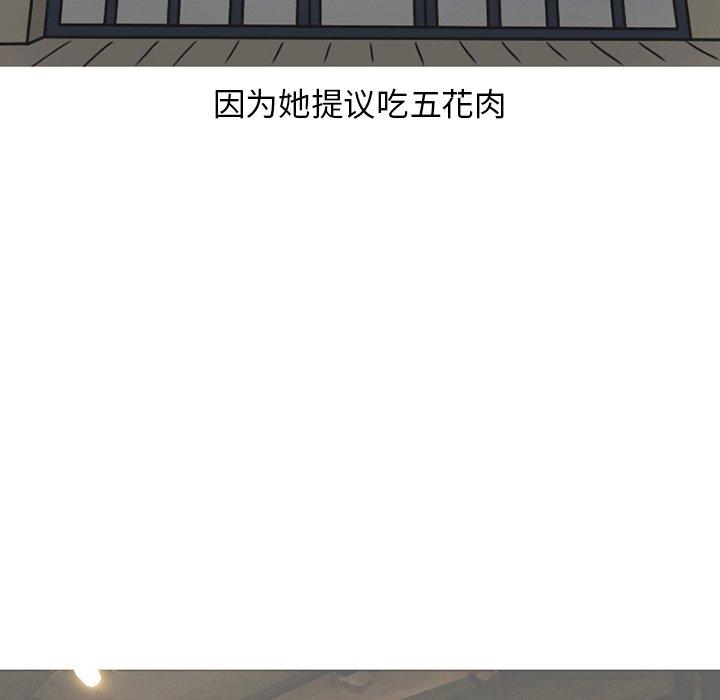 情爱记事 NEXT[h漫]韩漫全集-情爱记事 NEXT-第 77 话无删减无遮挡章节图片 
