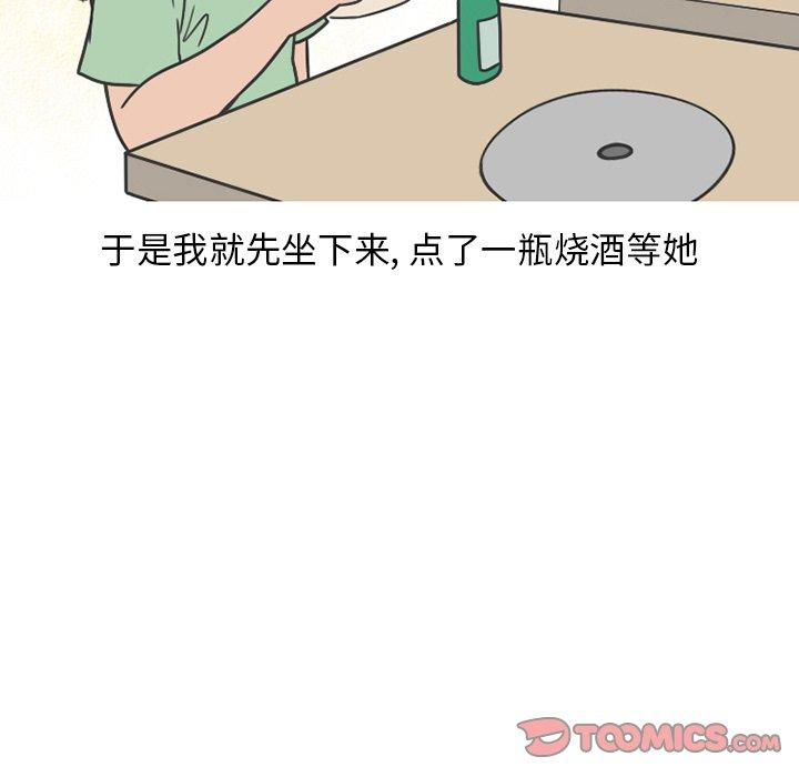 情爱记事 NEXT[h漫]韩漫全集-情爱记事 NEXT-第 77 话无删减无遮挡章节图片 