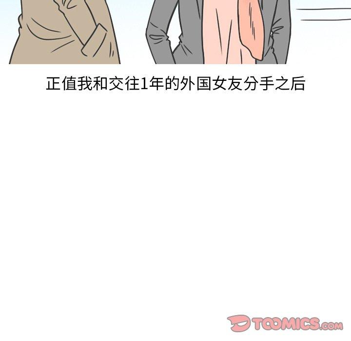 情爱记事 NEXT[h漫]韩漫全集-情爱记事 NEXT-第 77 话无删减无遮挡章节图片 