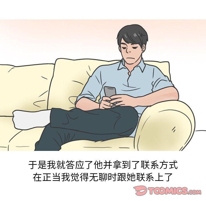 情爱记事 NEXT[h漫]韩漫全集-情爱记事 NEXT-第 77 话无删减无遮挡章节图片 