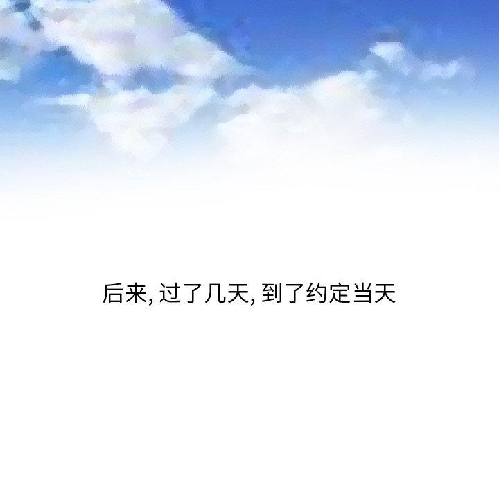 情爱记事 NEXT[h漫]韩漫全集-情爱记事 NEXT-第 77 话无删减无遮挡章节图片 