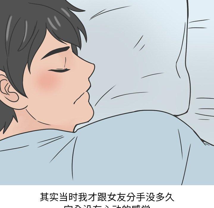 情爱记事 NEXT[h漫]韩漫全集-情爱记事 NEXT-第 77 话无删减无遮挡章节图片 