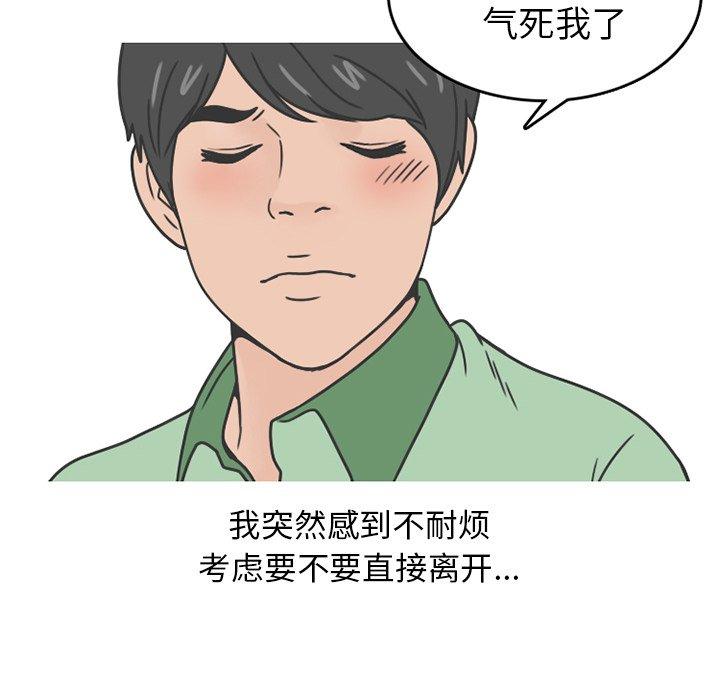情爱记事 NEXT[h漫]韩漫全集-情爱记事 NEXT-第 77 话无删减无遮挡章节图片 