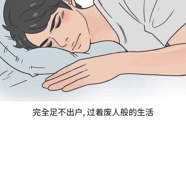 情爱记事 NEXT[h漫]韩漫全集-情爱记事 NEXT-第 77 话无删减无遮挡章节图片 