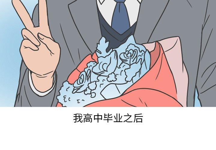 情爱记事 NEXT[h漫]韩漫全集-情爱记事 NEXT-第 77 话无删减无遮挡章节图片 