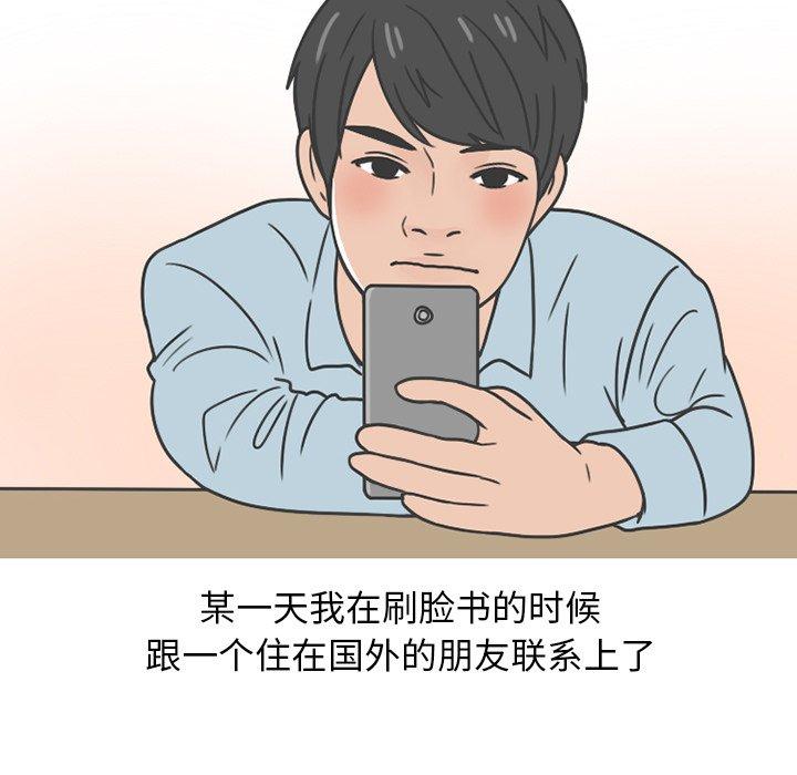 情爱记事 NEXT[h漫]韩漫全集-情爱记事 NEXT-第 77 话无删减无遮挡章节图片 