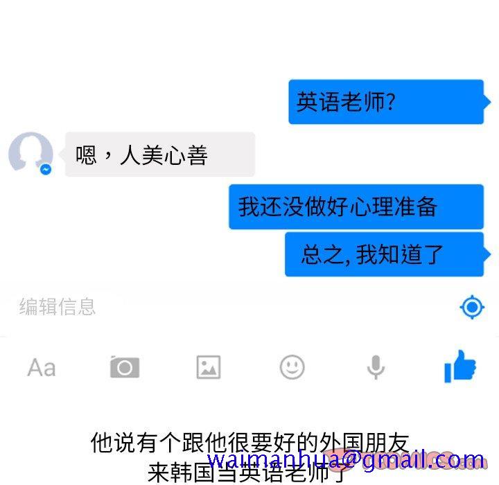 情爱记事 NEXT[h漫]韩漫全集-情爱记事 NEXT-第 77 话无删减无遮挡章节图片 