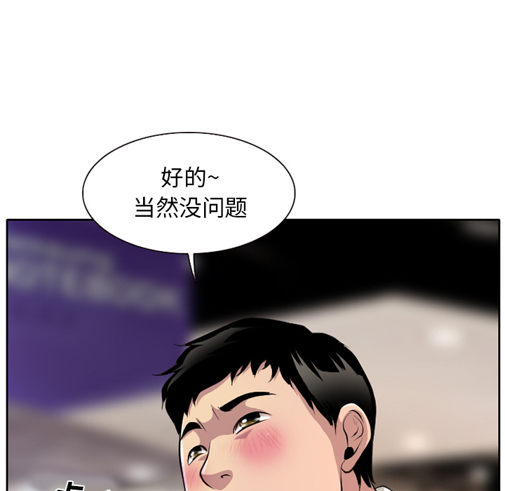 雷普利爱情[抖漫]韩漫全集-雷普利爱情-第 1 章无删减无遮挡章节图片 