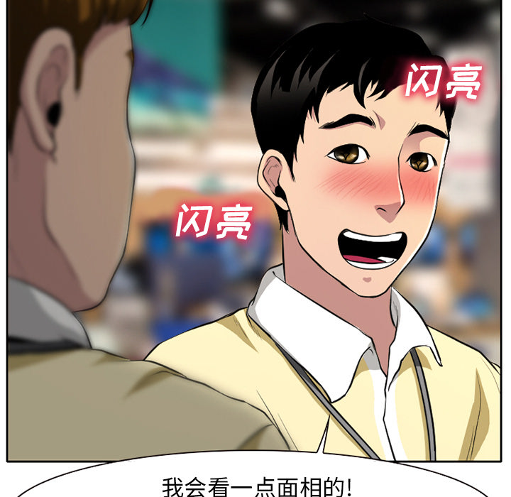 雷普利爱情[抖漫]韩漫全集-雷普利爱情-第 1 章无删减无遮挡章节图片 