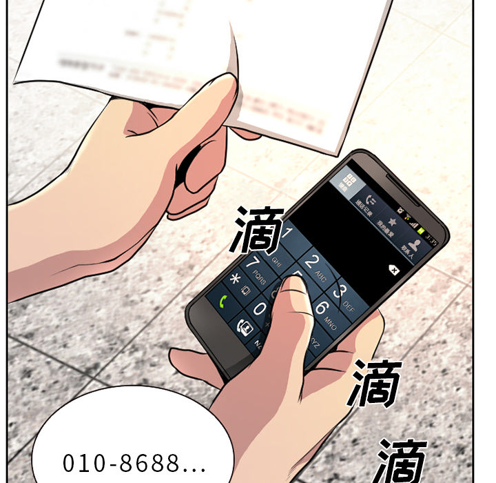 雷普利爱情[抖漫]韩漫全集-雷普利爱情-第 1 章无删减无遮挡章节图片 