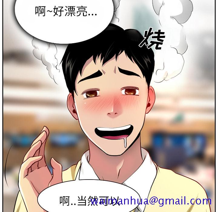 雷普利爱情[抖漫]韩漫全集-雷普利爱情-第 1 章无删减无遮挡章节图片 