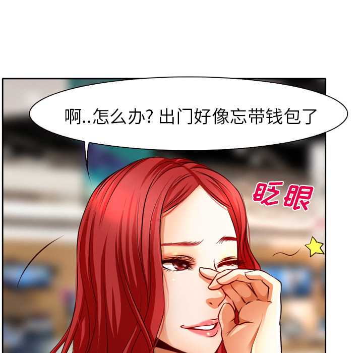 雷普利爱情[抖漫]韩漫全集-雷普利爱情-第 1 章无删减无遮挡章节图片 