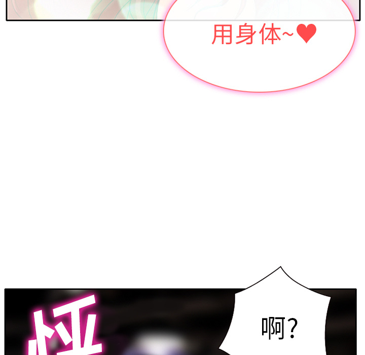 雷普利爱情[抖漫]韩漫全集-雷普利爱情-第 1 章无删减无遮挡章节图片 