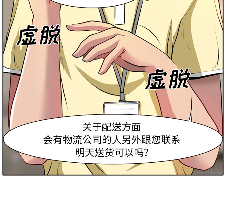 雷普利爱情[抖漫]韩漫全集-雷普利爱情-第 1 章无删减无遮挡章节图片 