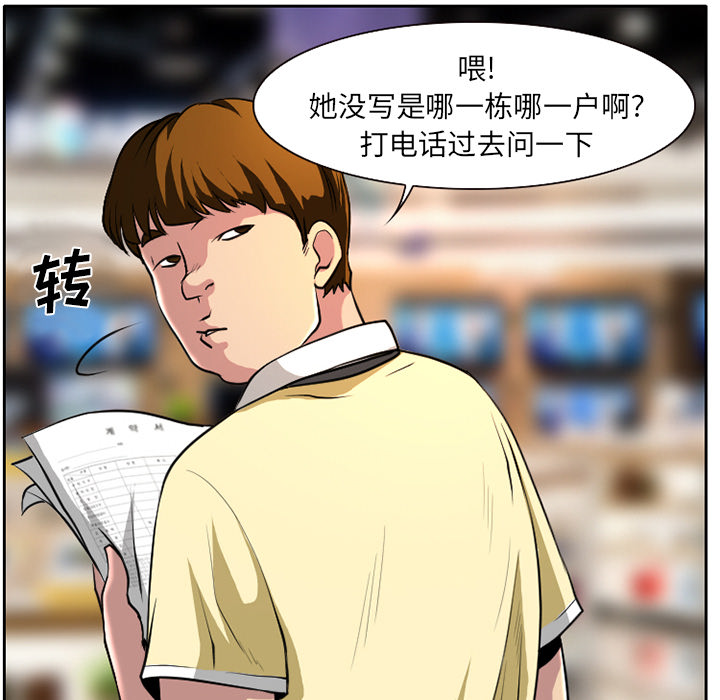 雷普利爱情[抖漫]韩漫全集-雷普利爱情-第 1 章无删减无遮挡章节图片 