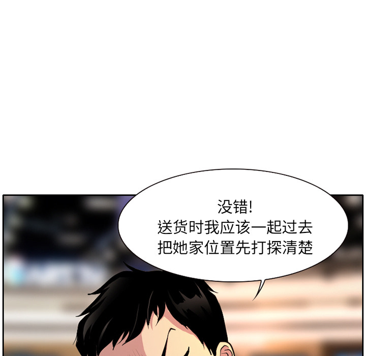 雷普利爱情[抖漫]韩漫全集-雷普利爱情-第 1 章无删减无遮挡章节图片 